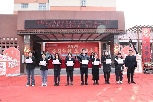 聊城东方中学爆料案件最新,揭秘校园疑云背后的真相  第2张