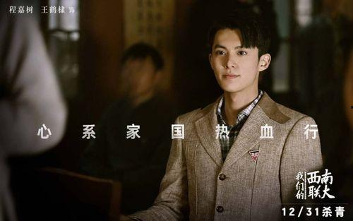 王鹤棣剧组爆料视频播放,揭秘幕后精彩瞬间  第2张