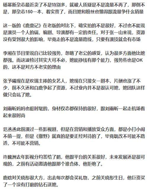 娱乐圈爆料周四,周四惊爆大事件，明星隐私再掀波澜！